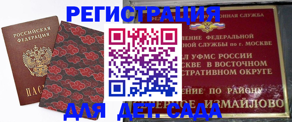 прописка в квартире в Бердске