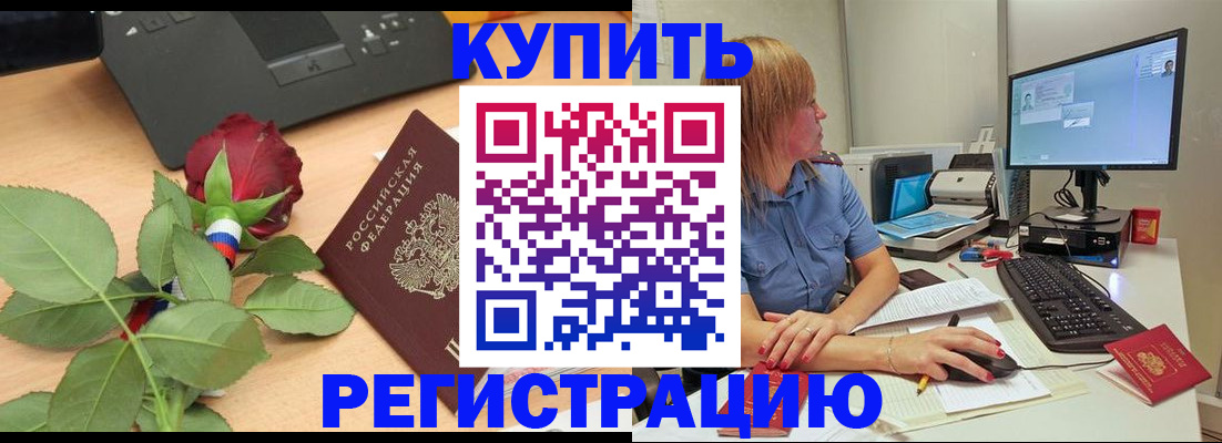 пропишу в квартире в Бердске